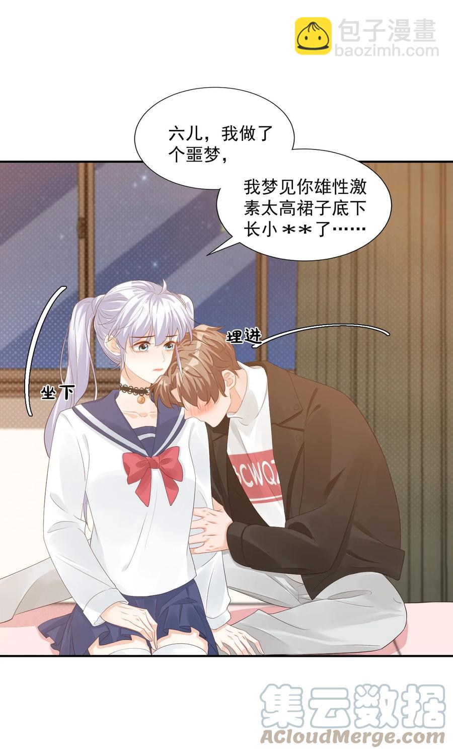 036 你认识我女朋友路小六吗？(1/2)-第38话