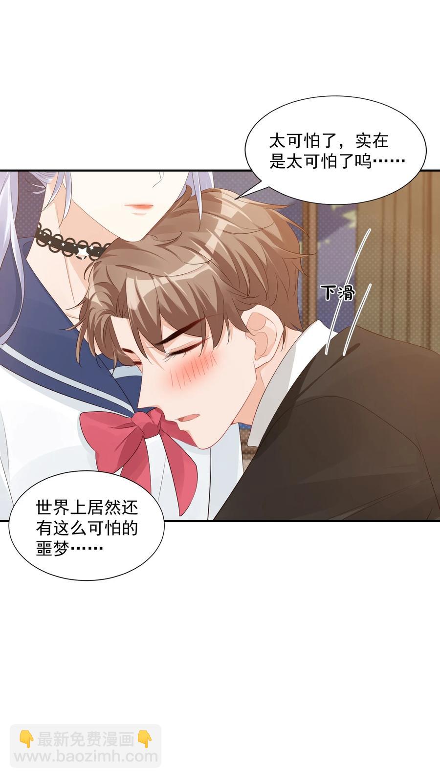 036 你认识我女朋友路小六吗？(1/2)-第38话