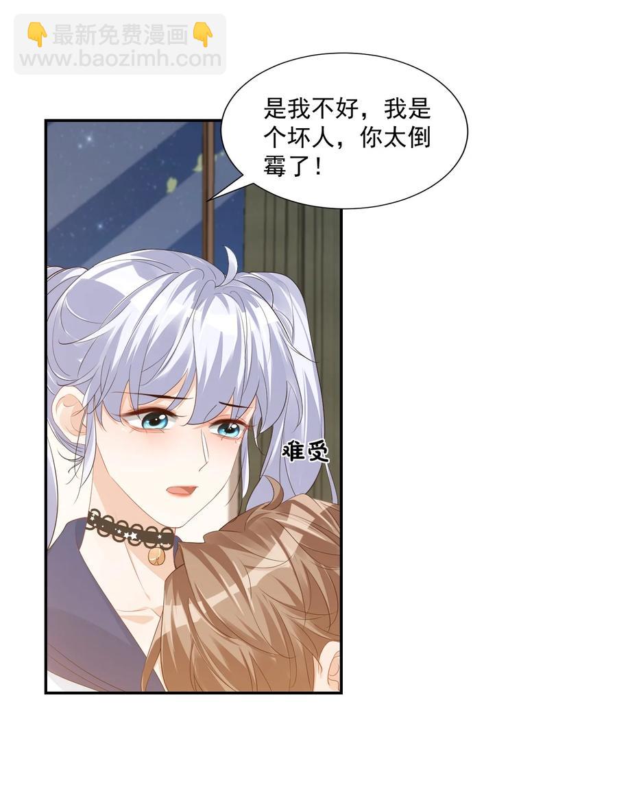036 你认识我女朋友路小六吗？(1/2)-第38话