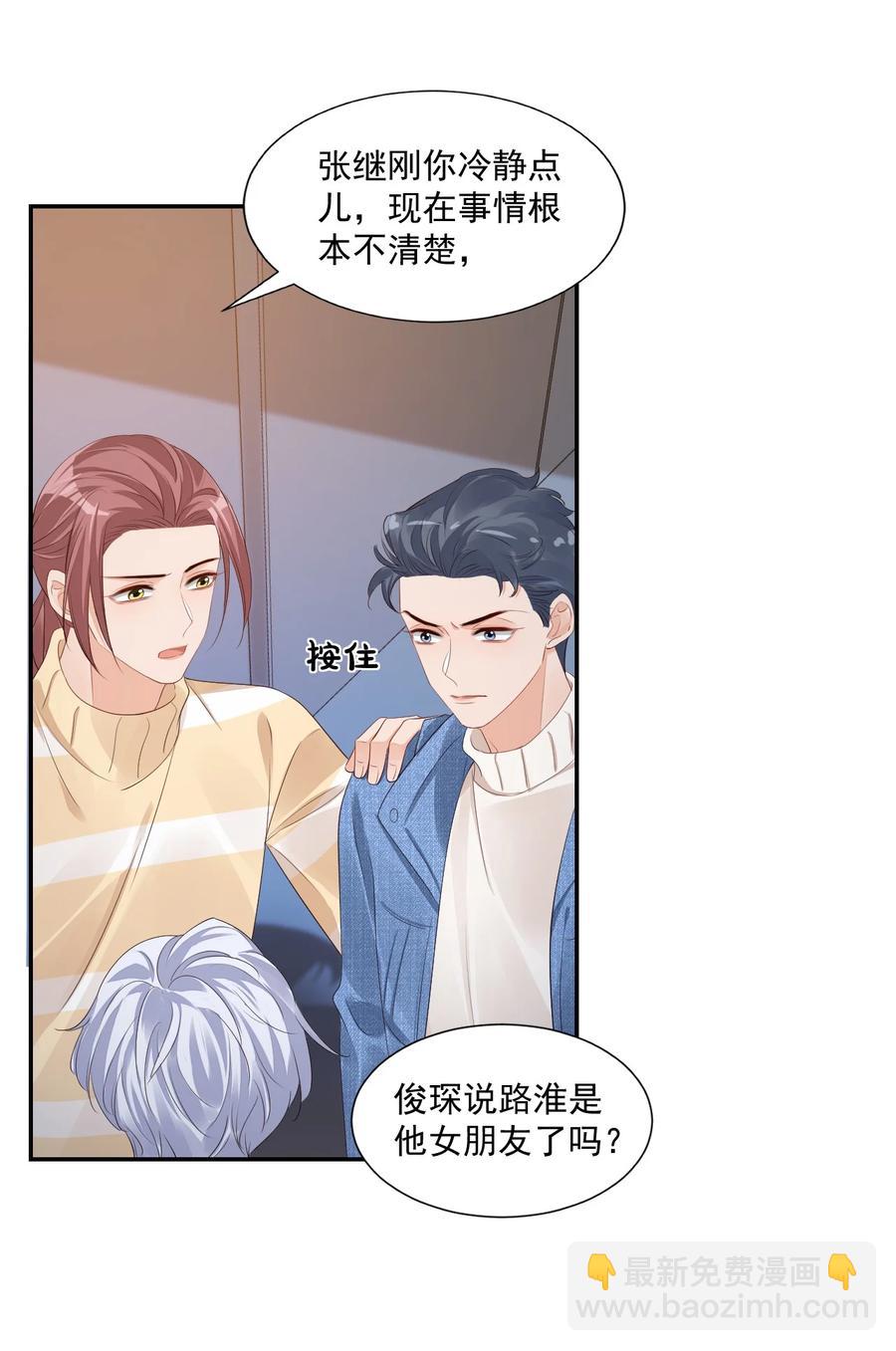 038 我不准你换寝室！(1/2)-第40话