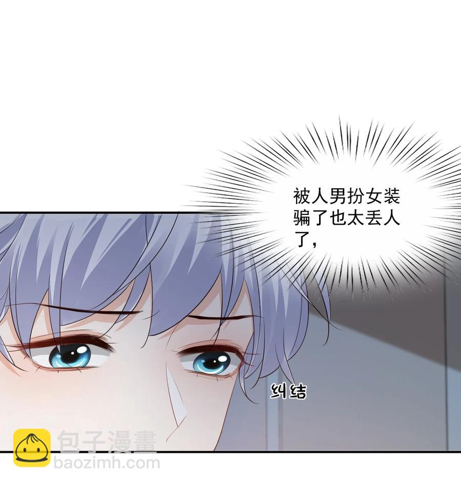 038 我不准你换寝室！(1/2)-第40话