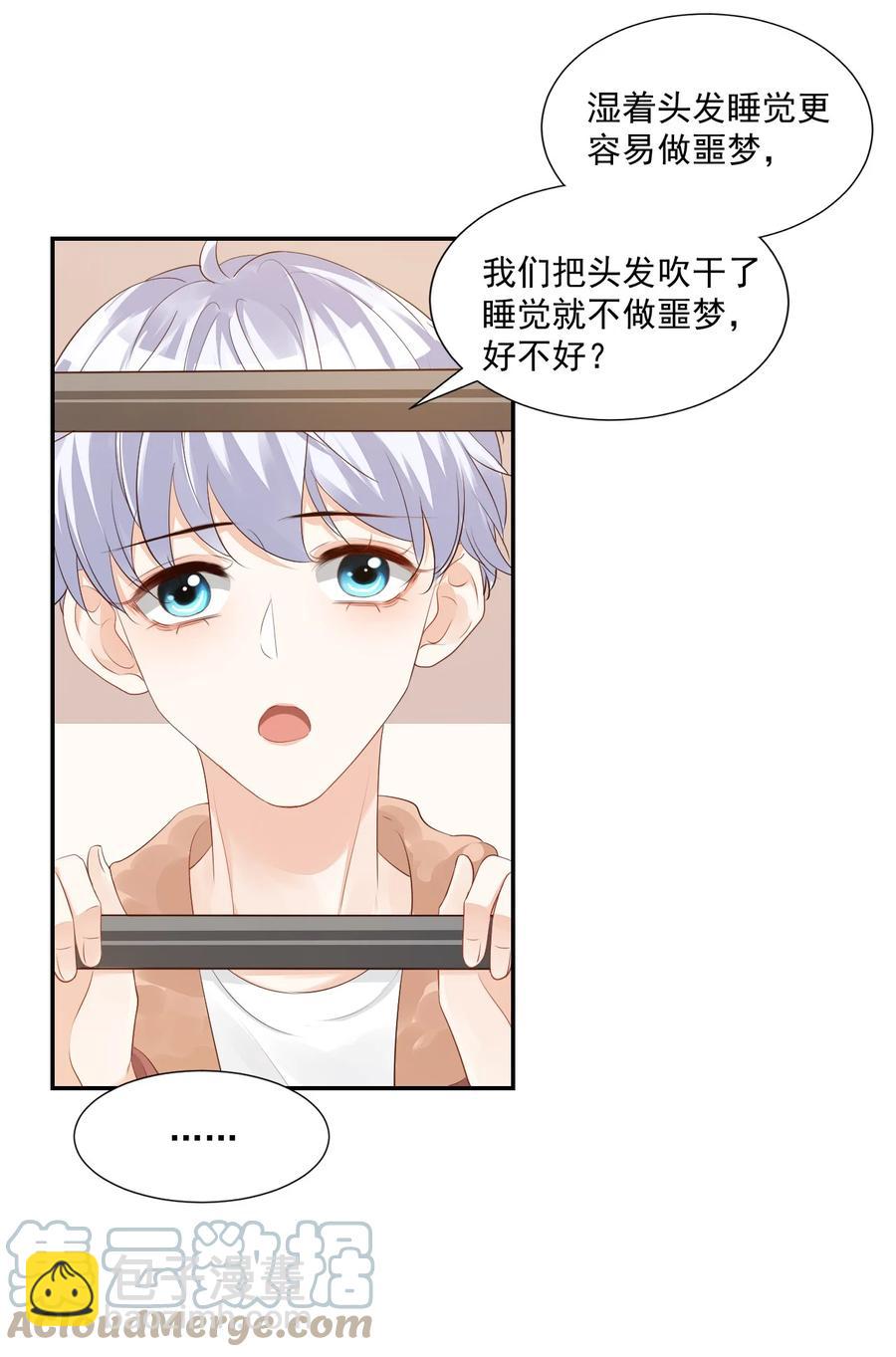 038 我不准你换寝室！(1/2)-第40话