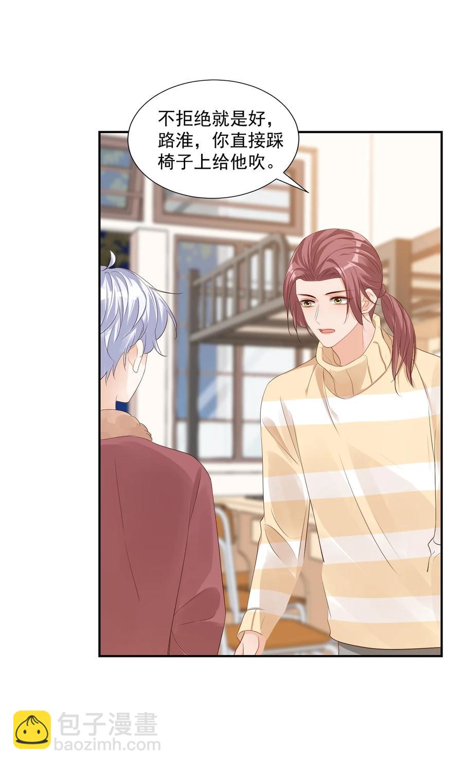 038 我不准你换寝室！(1/2)-第40话