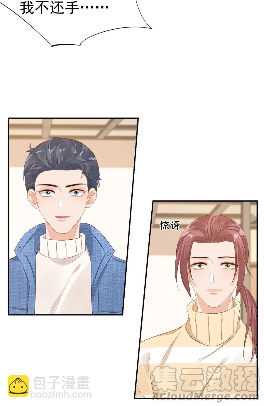 038 我不准你换寝室！(1/2)-第40话