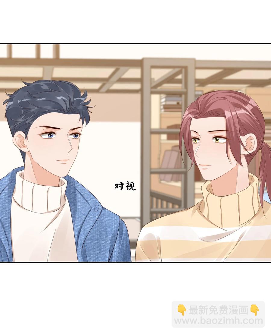 038 我不准你换寝室！(1/2)-第40话