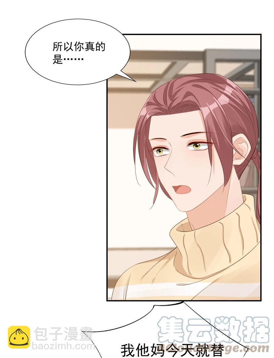 038 我不准你换寝室！(1/2)-第40话