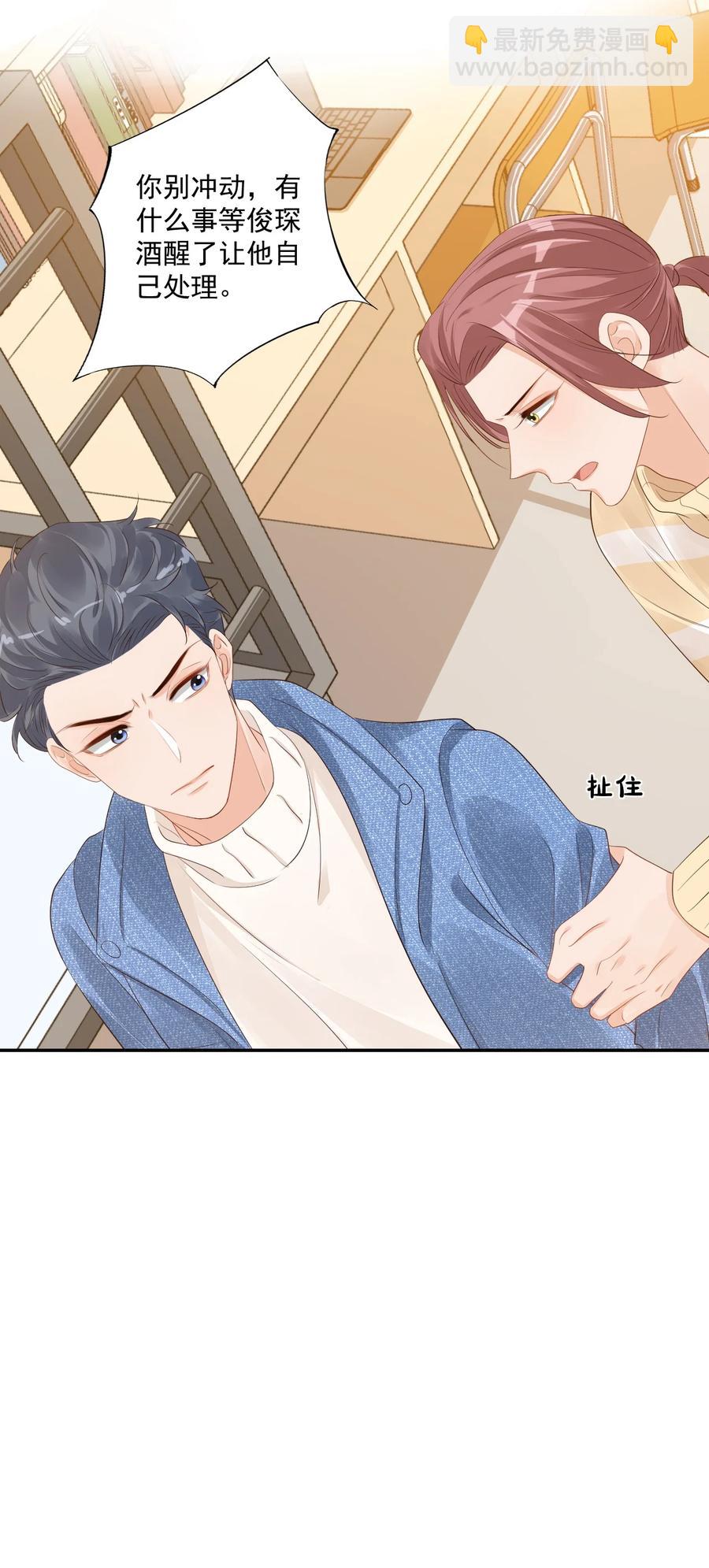 038 我不准你换寝室！(1/2)-第40话