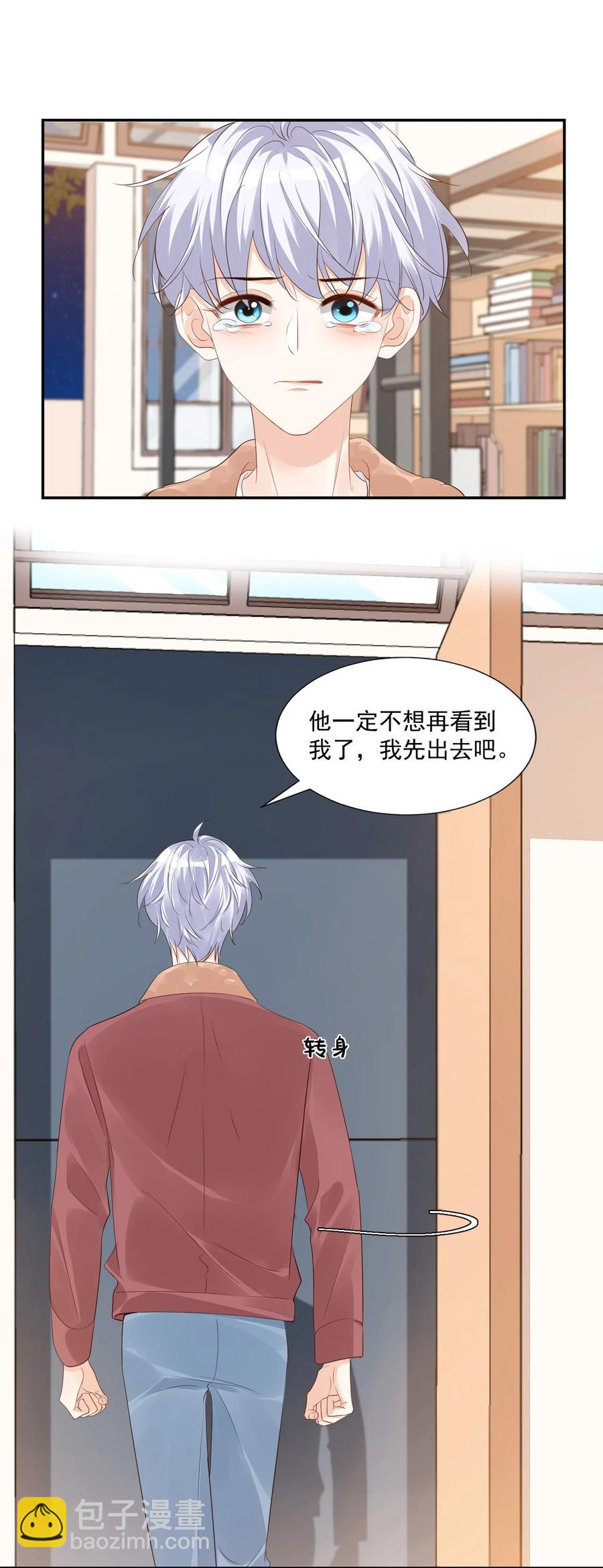 038 我不准你换寝室！(1/2)-第40话