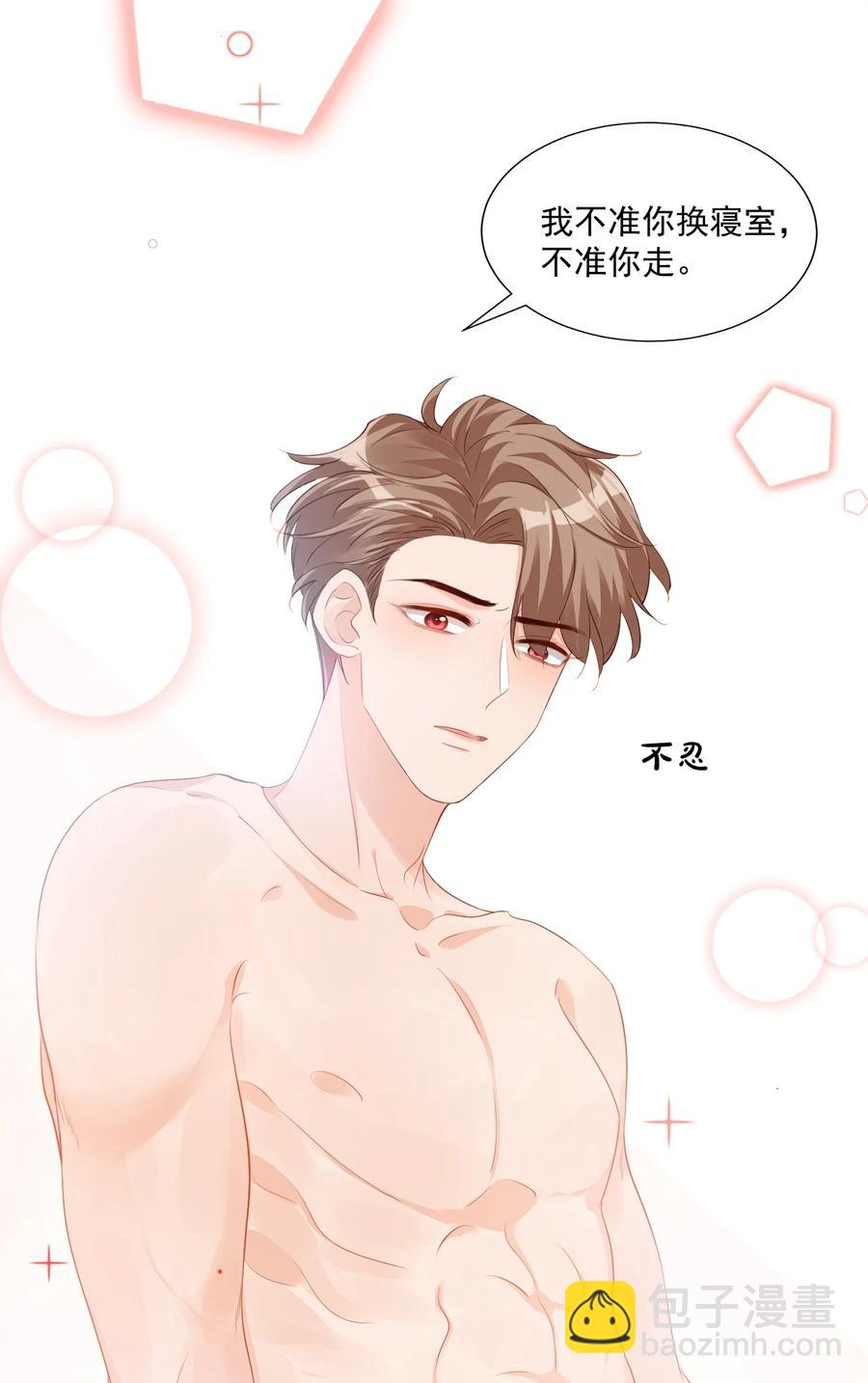 038 我不准你换寝室！(1/2)-第40话