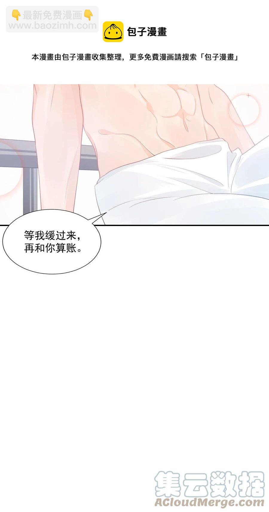 038 我不准你换寝室！(1/2)-第40话