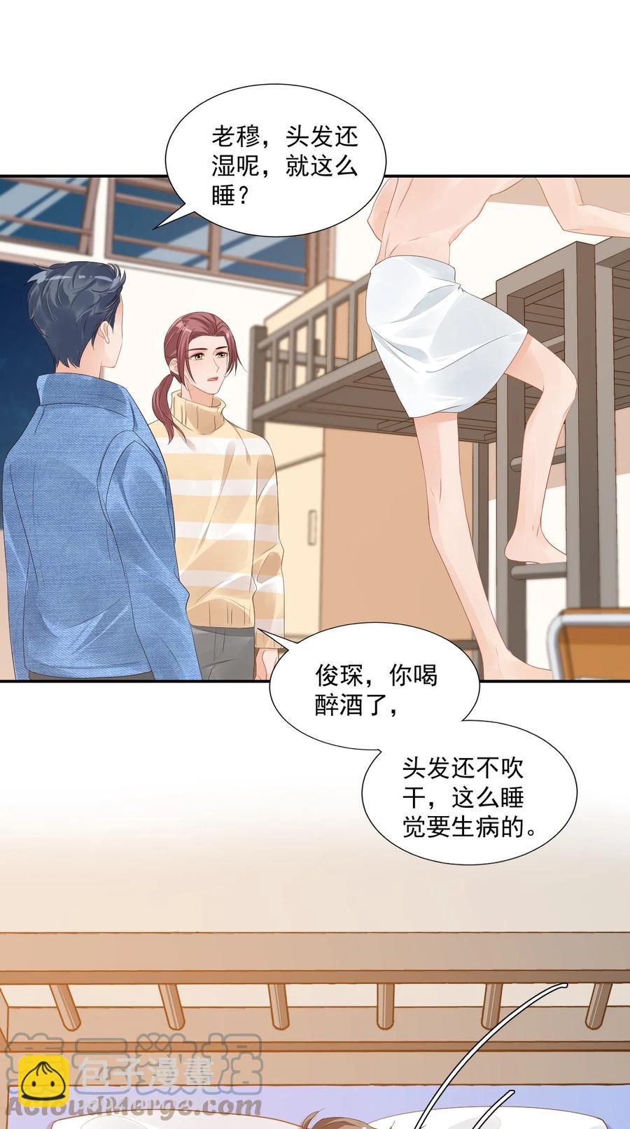 038 我不准你换寝室！(1/2)-第40话