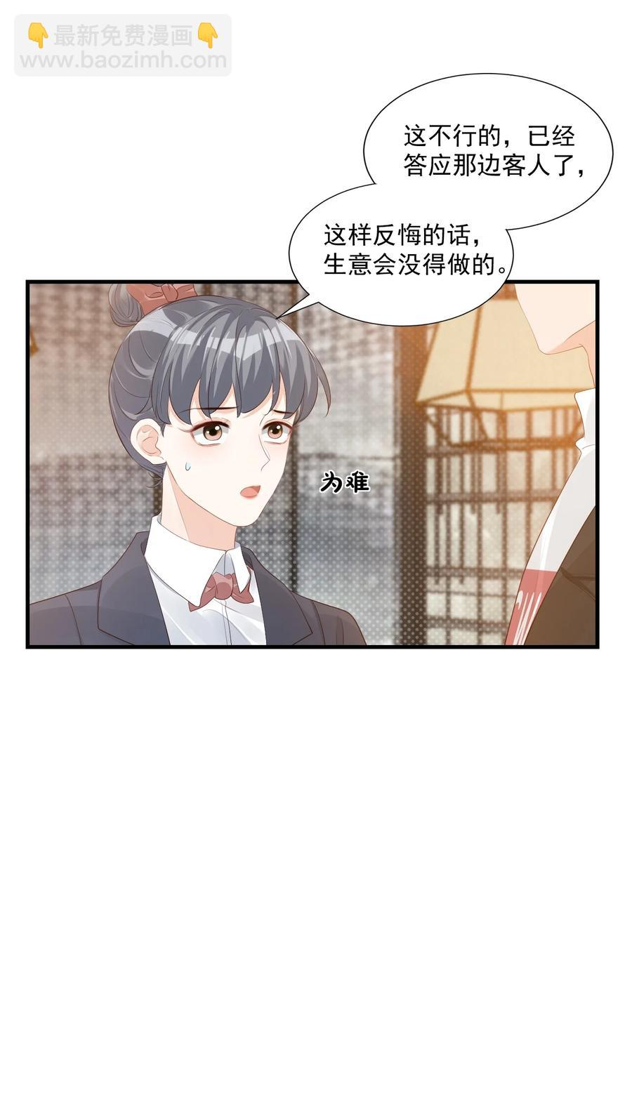 040 我的东西不准别人碰！-第42话