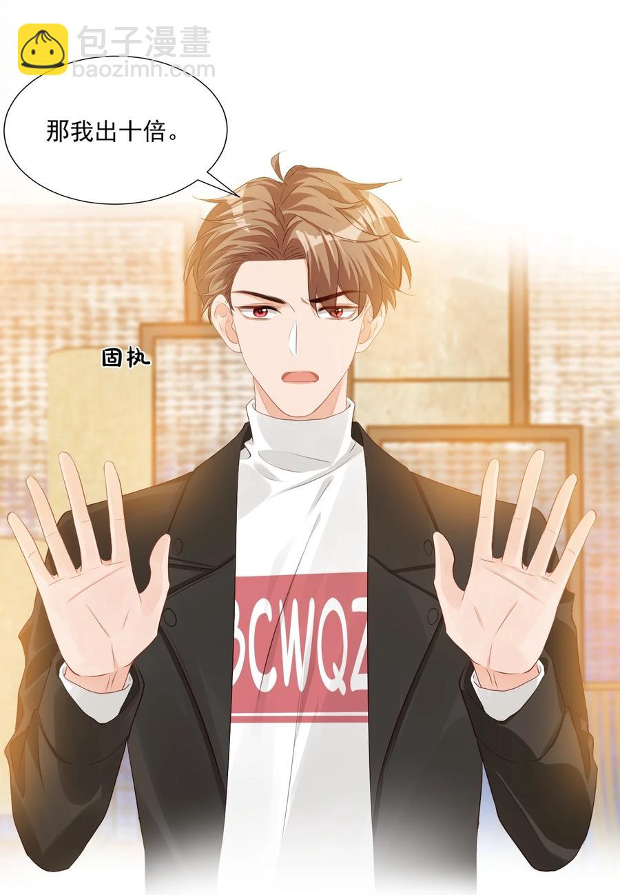 040 我的东西不准别人碰！-第42话