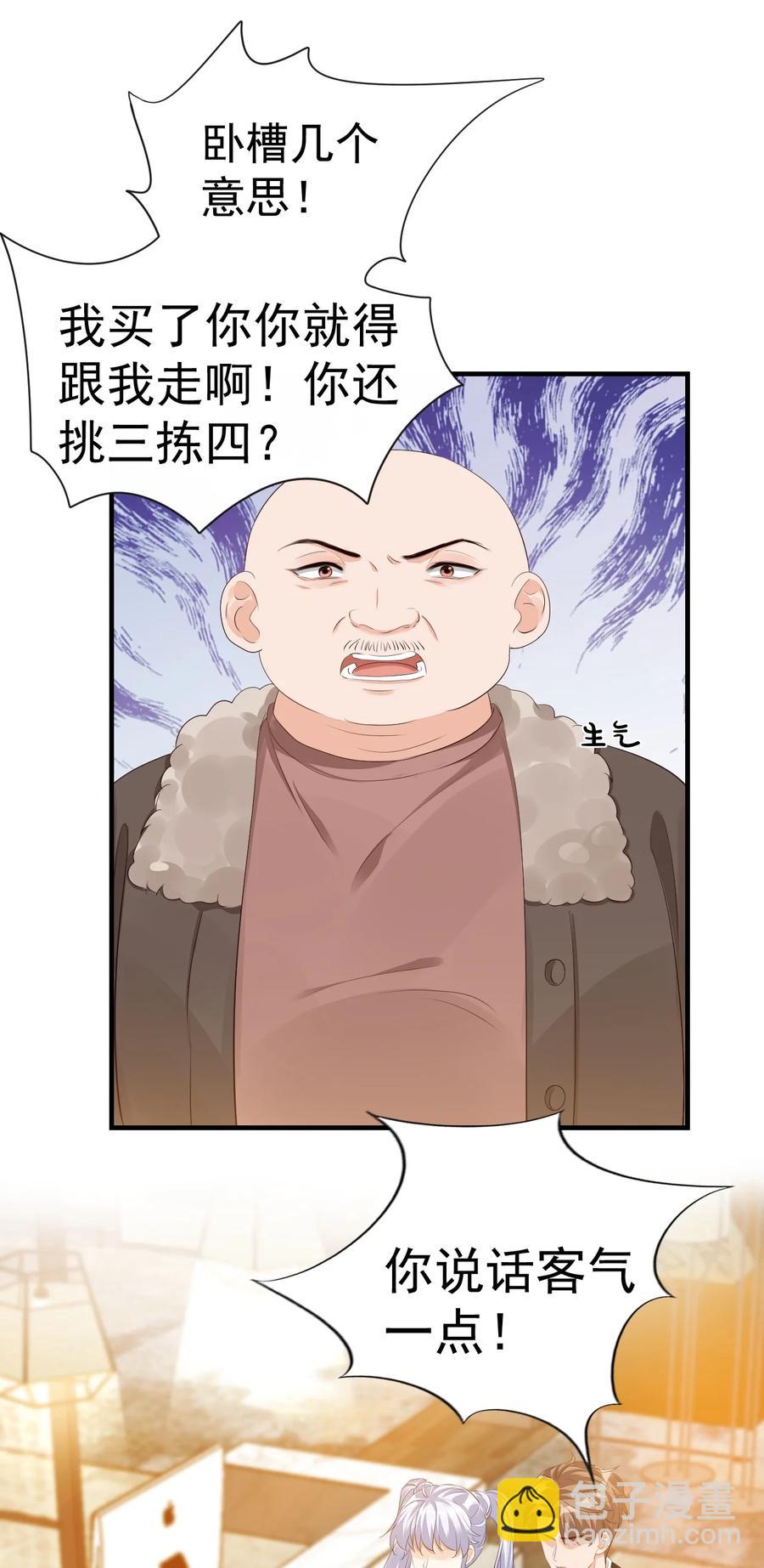 040 我的东西不准别人碰！-第42话