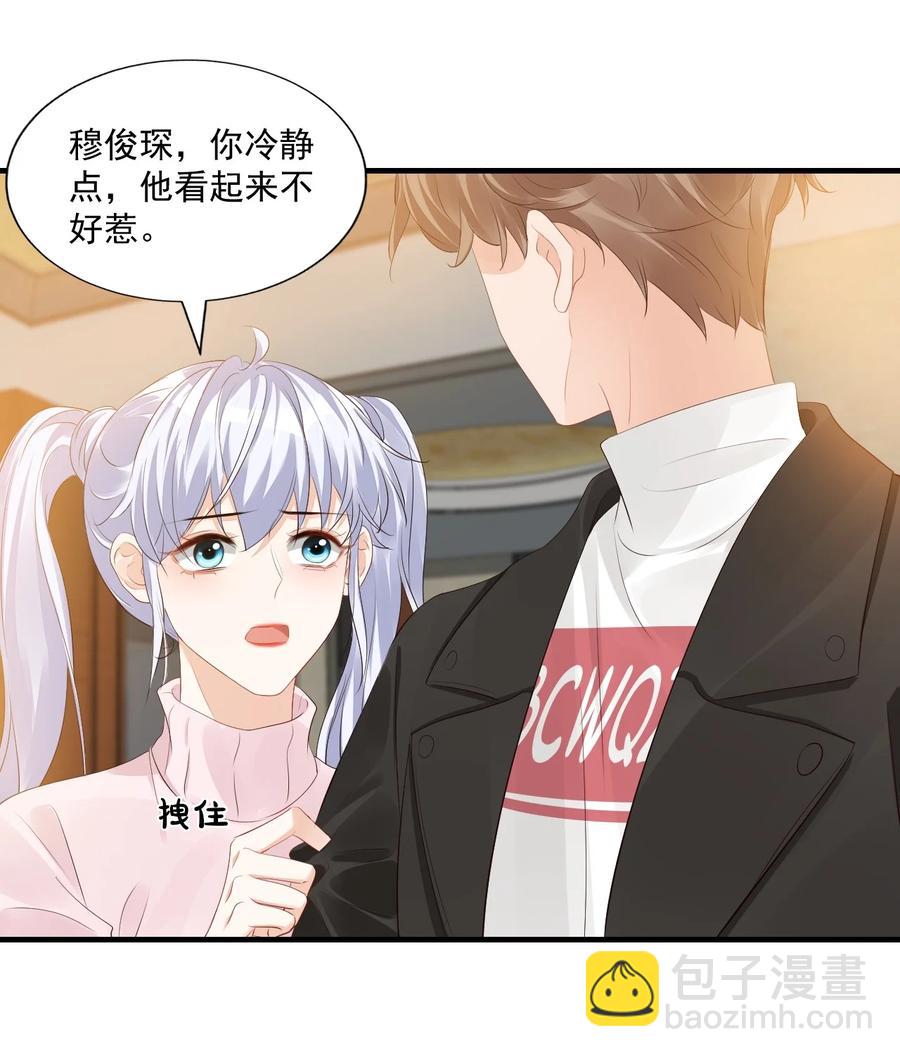 040 我的东西不准别人碰！-第42话