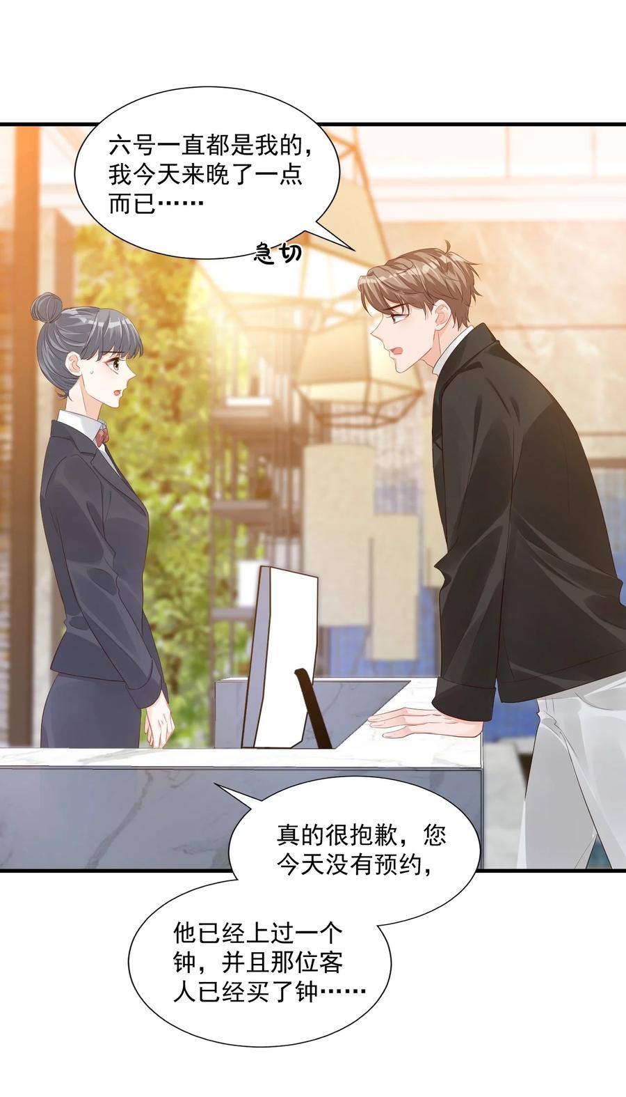 040 我的东西不准别人碰！-第42话