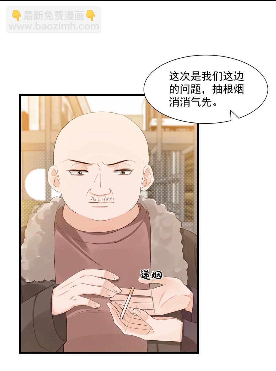 040 我的东西不准别人碰！-第42话