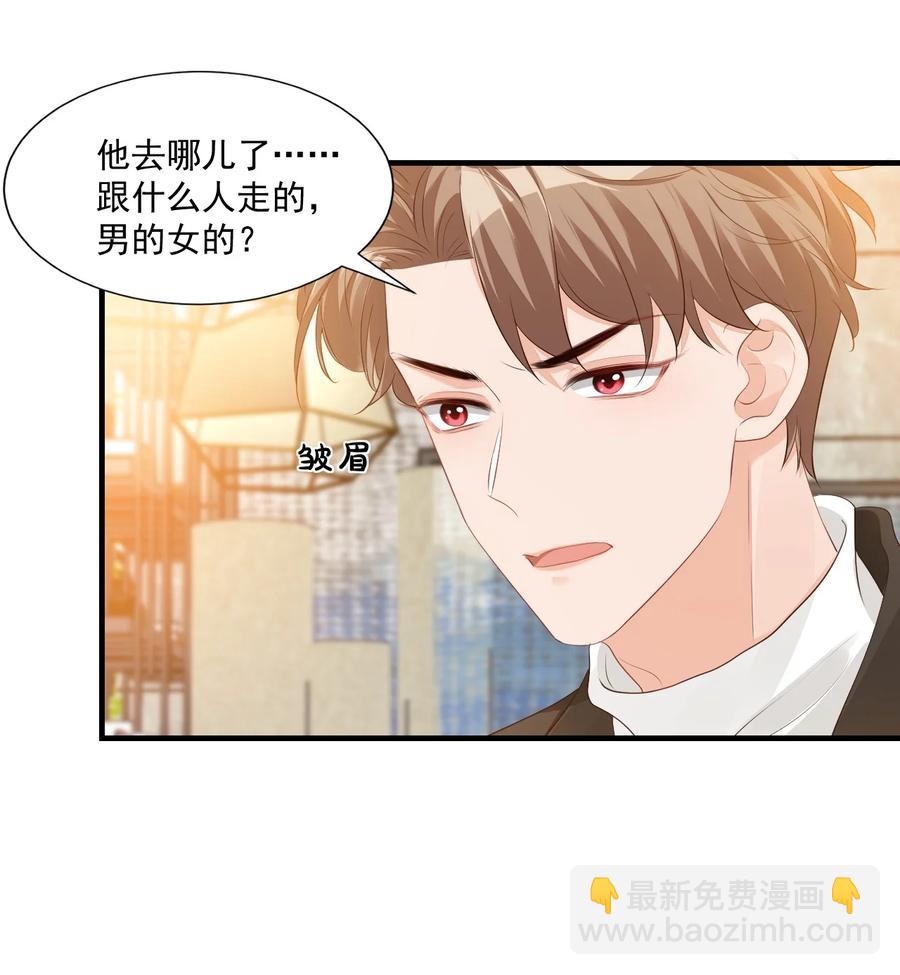 040 我的东西不准别人碰！-第42话