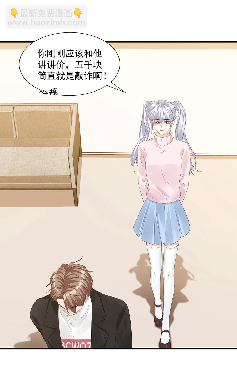 040 我的东西不准别人碰！-第42话