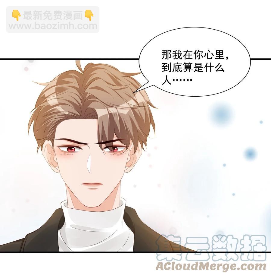 040 我的东西不准别人碰！-第42话