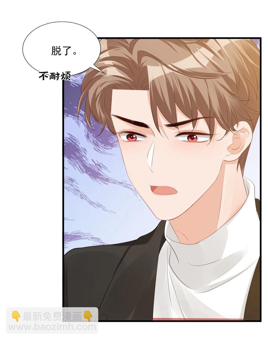 040 我的东西不准别人碰！-第42话