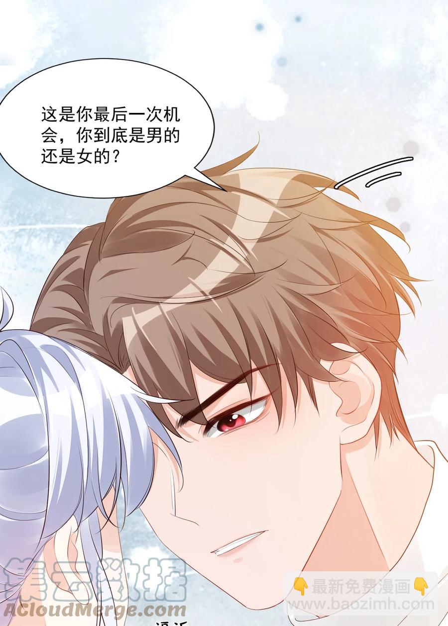 040 我的东西不准别人碰！-第42话