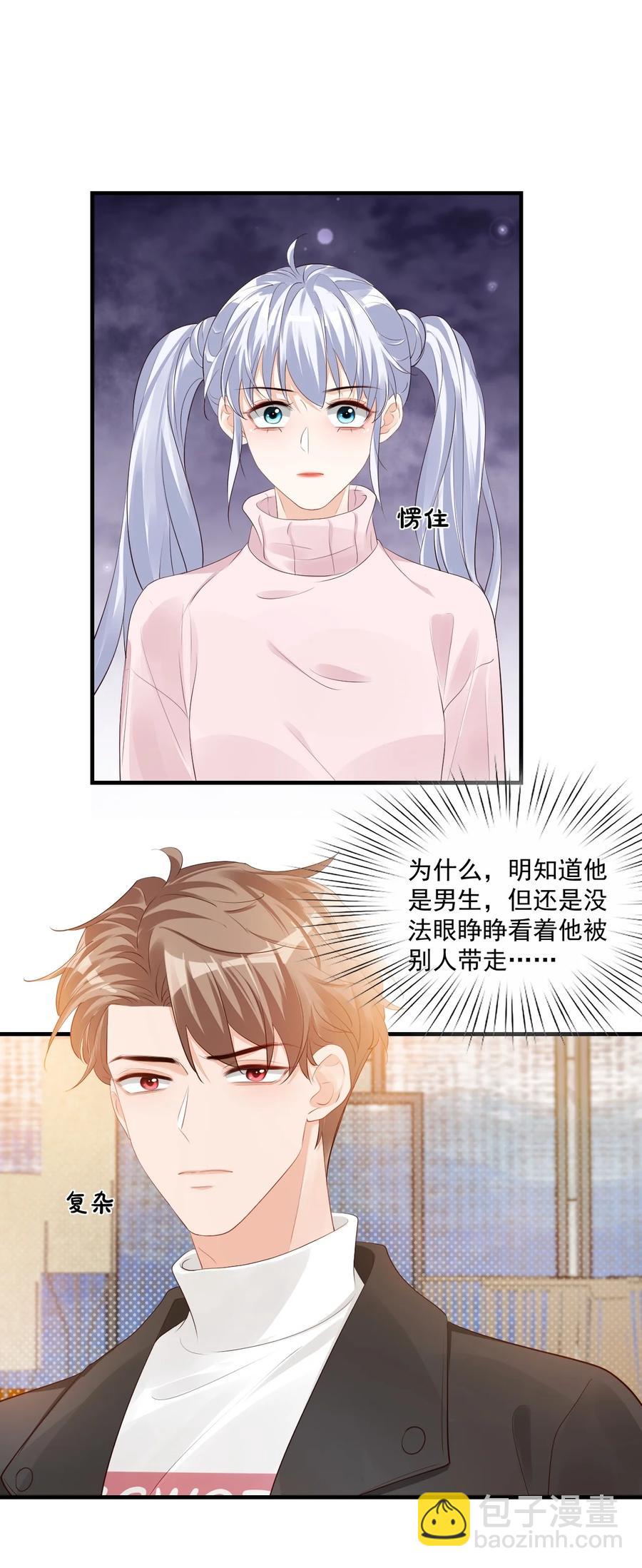 040 我的东西不准别人碰！-第42话