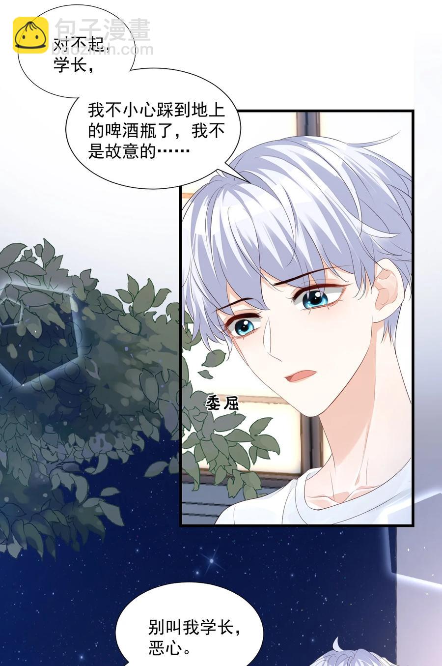 042 你中彩票了？-第44话