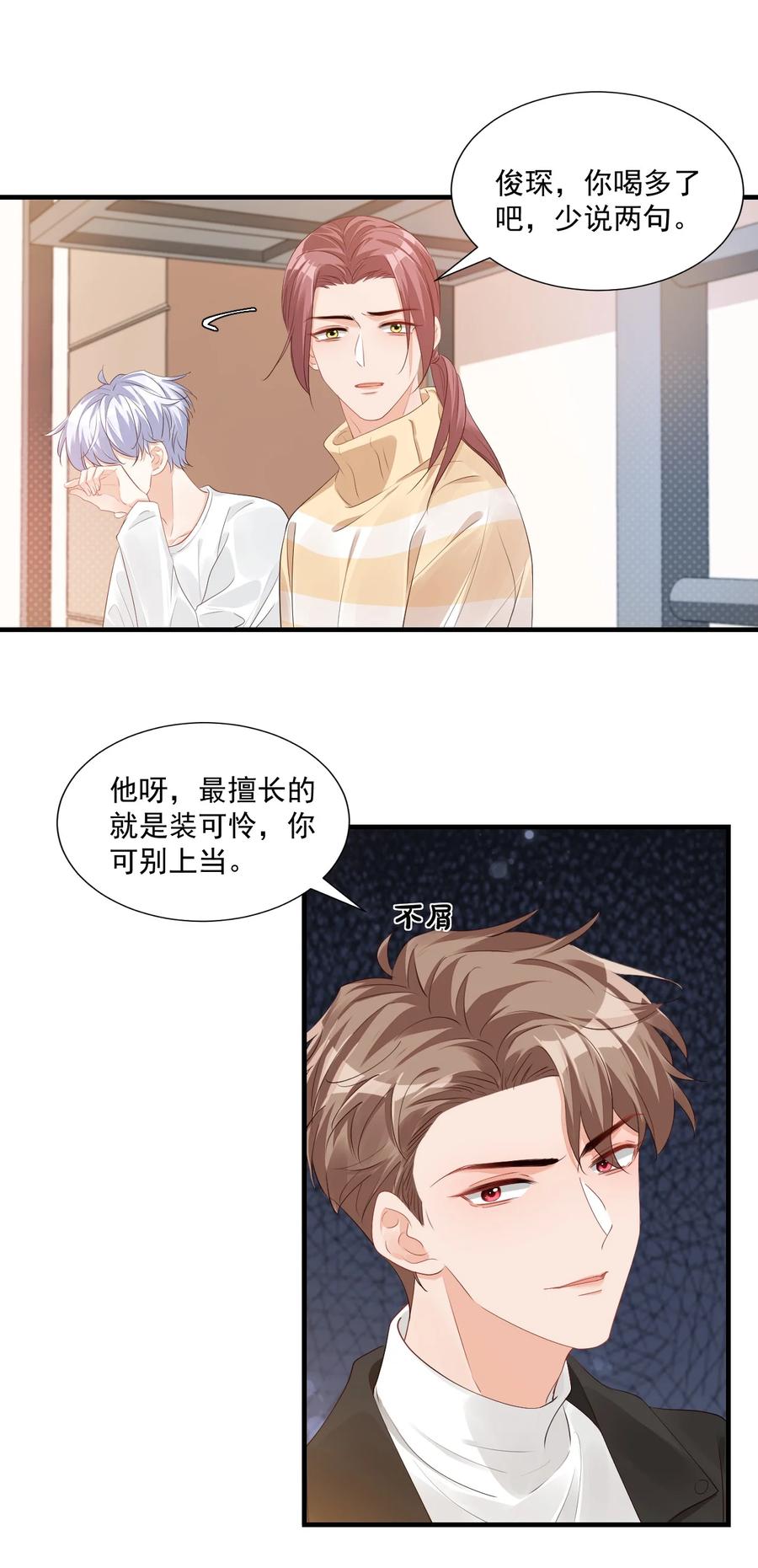 042 你中彩票了？-第44话