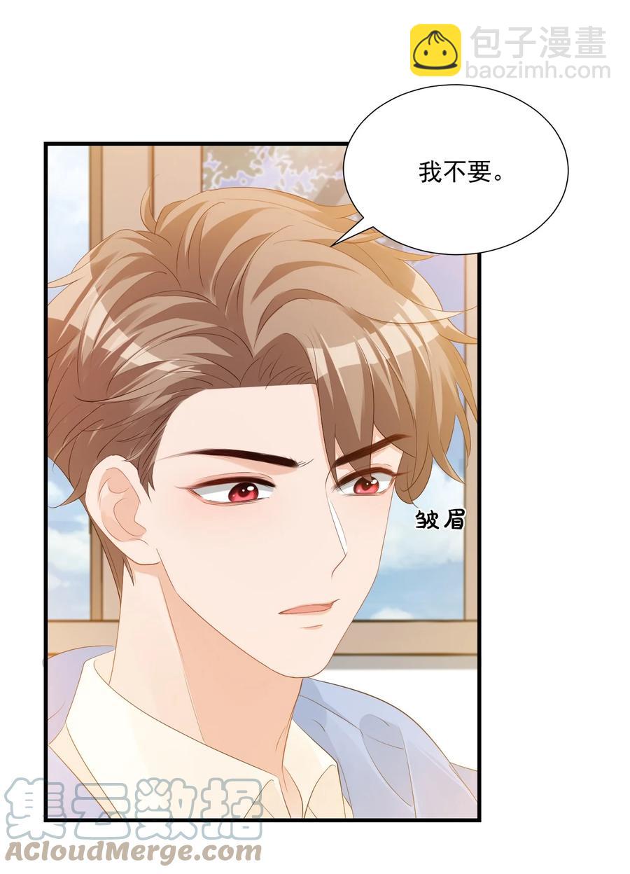 042 你中彩票了？-第44话