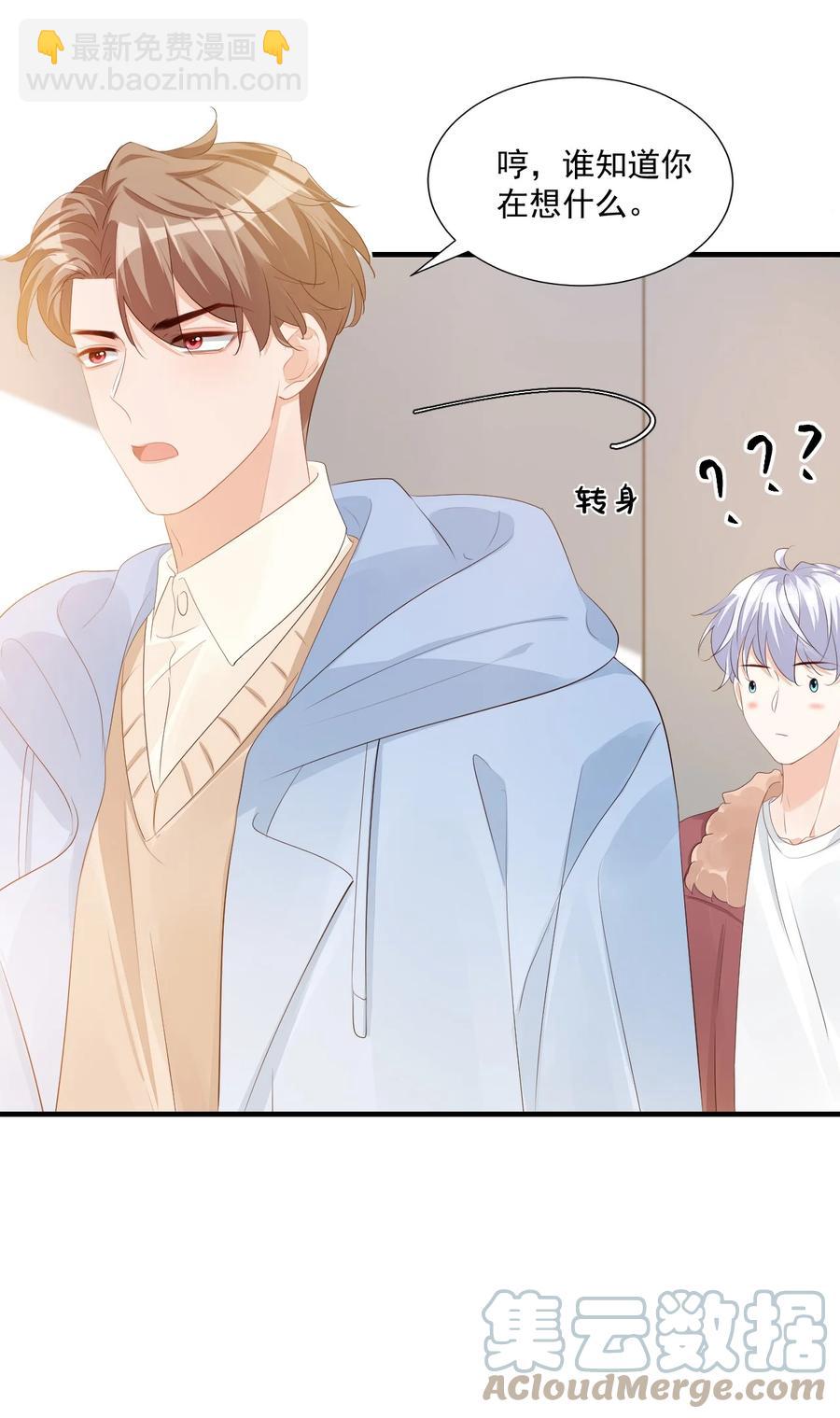 042 你中彩票了？-第44话