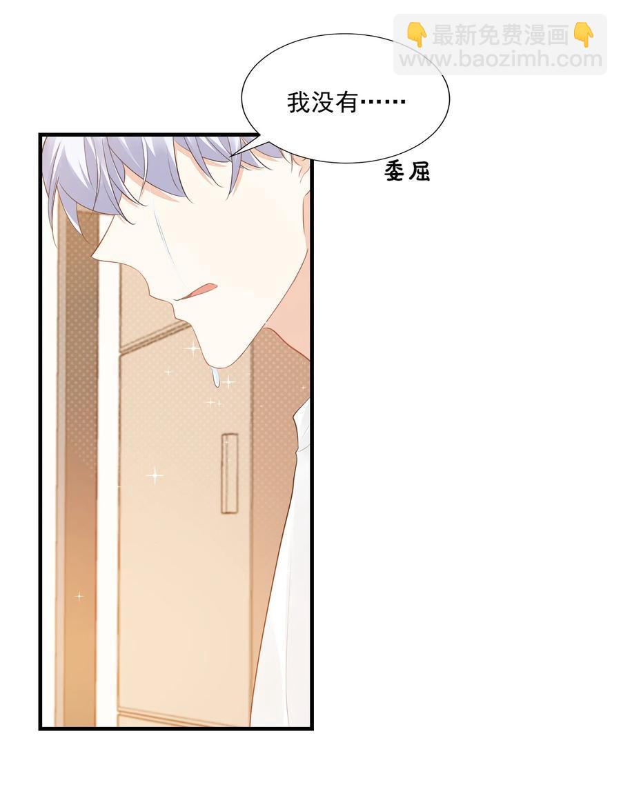 042 你中彩票了？-第44话