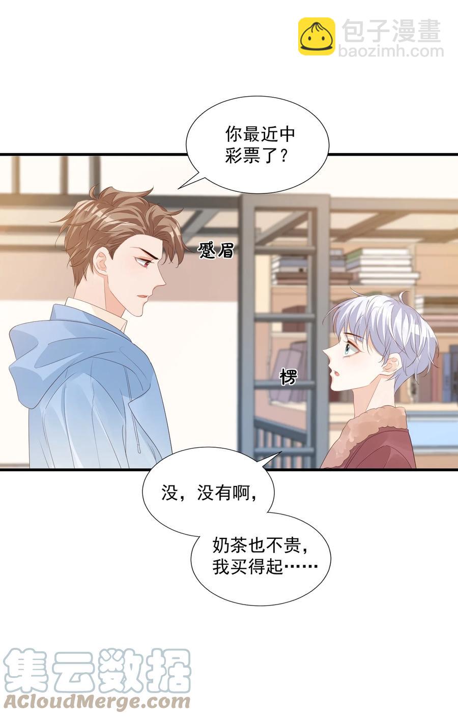 042 你中彩票了？-第44话