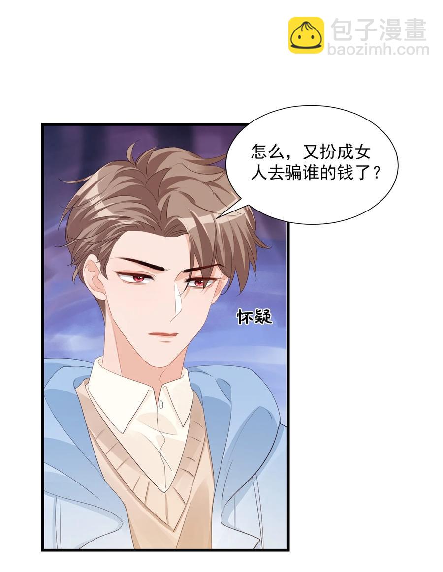 042 你中彩票了？-第44话