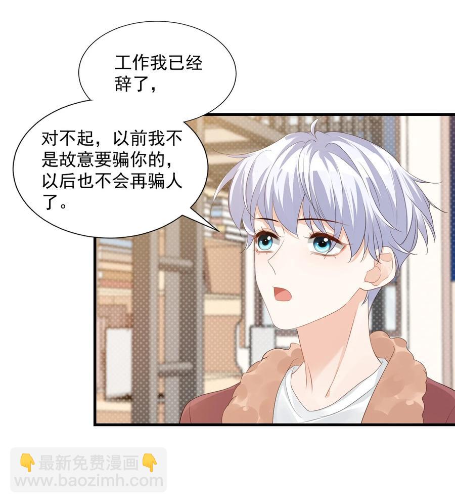 042 你中彩票了？-第44话