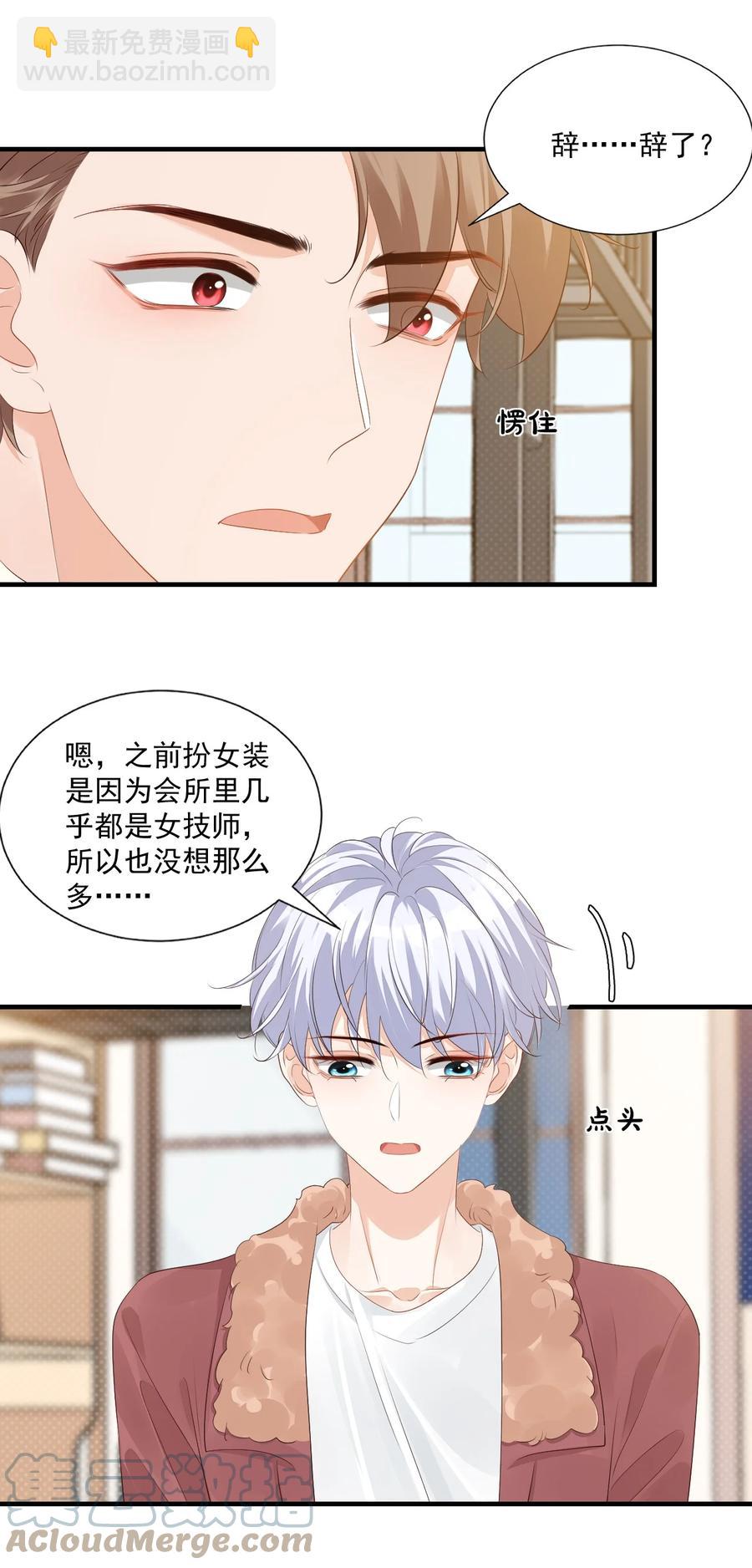 042 你中彩票了？-第44话