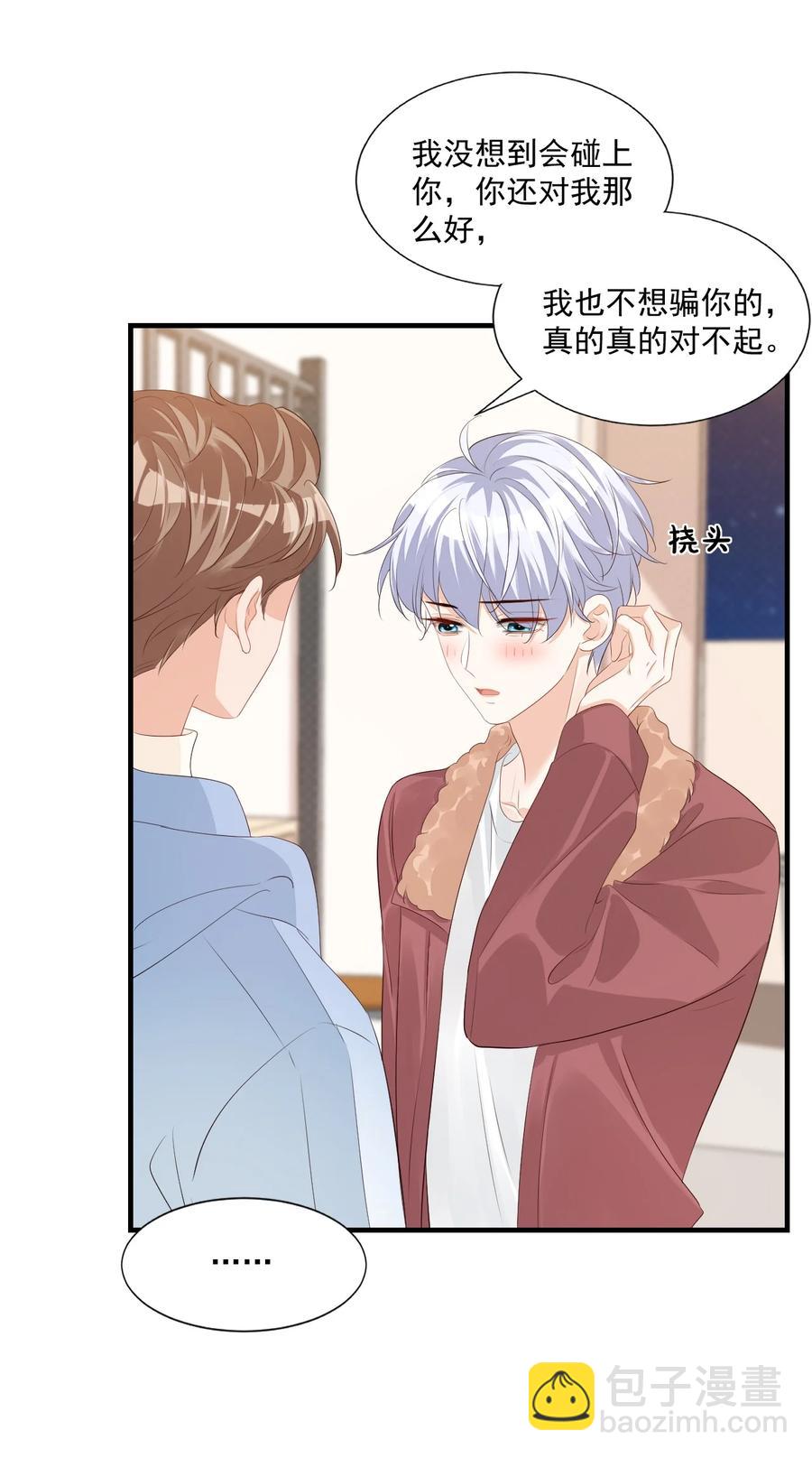 042 你中彩票了？-第44话