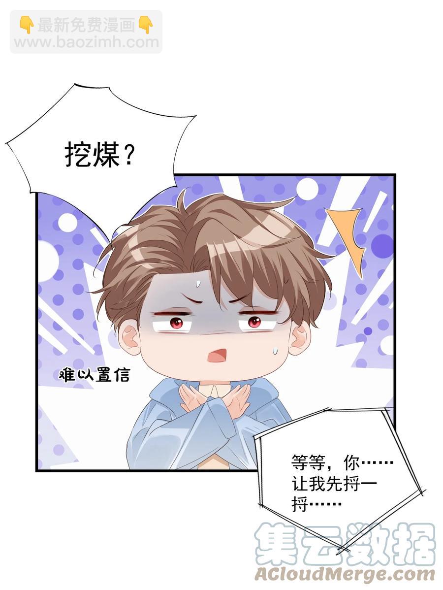 042 你中彩票了？-第44话