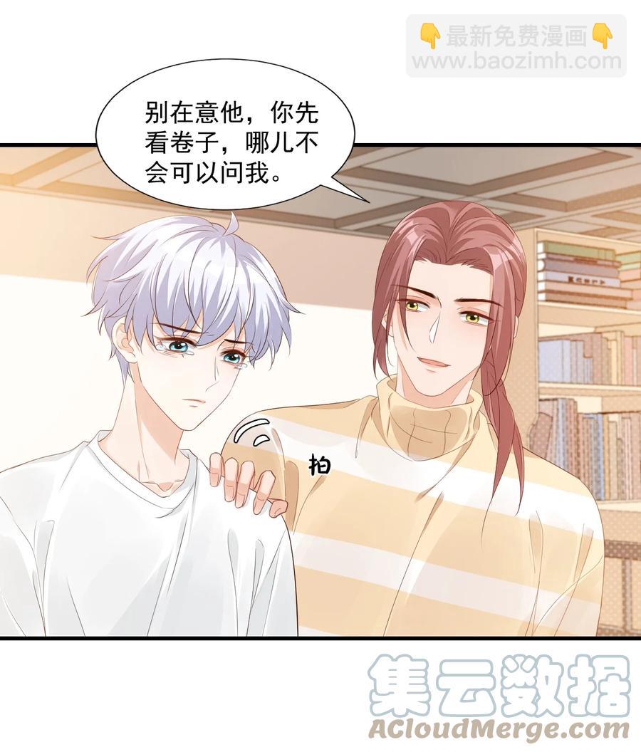 042 你中彩票了？-第44话