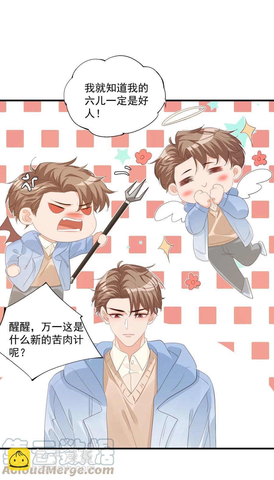 042 你中彩票了？-第44话