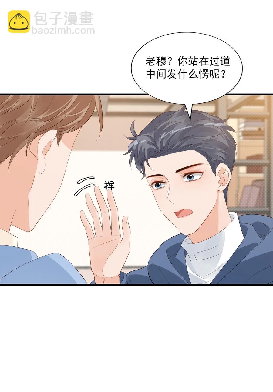 042 你中彩票了？-第44话