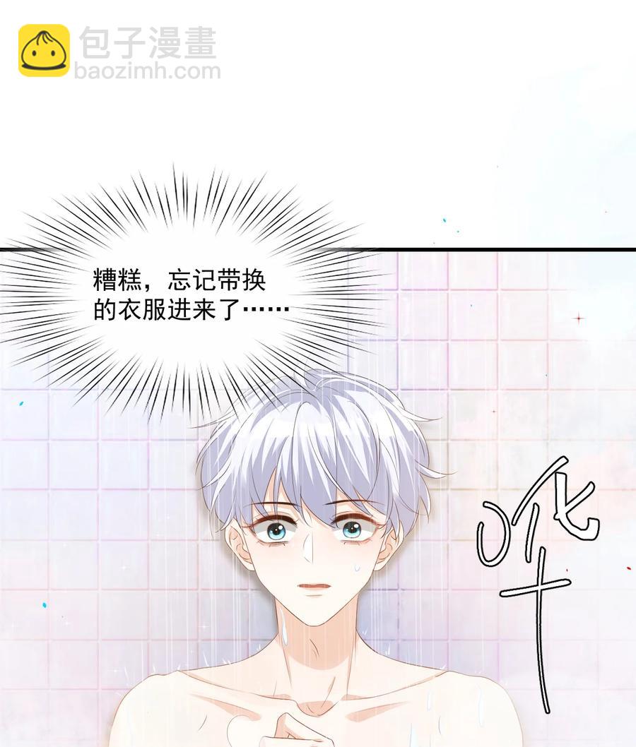 042 你中彩票了？-第44话