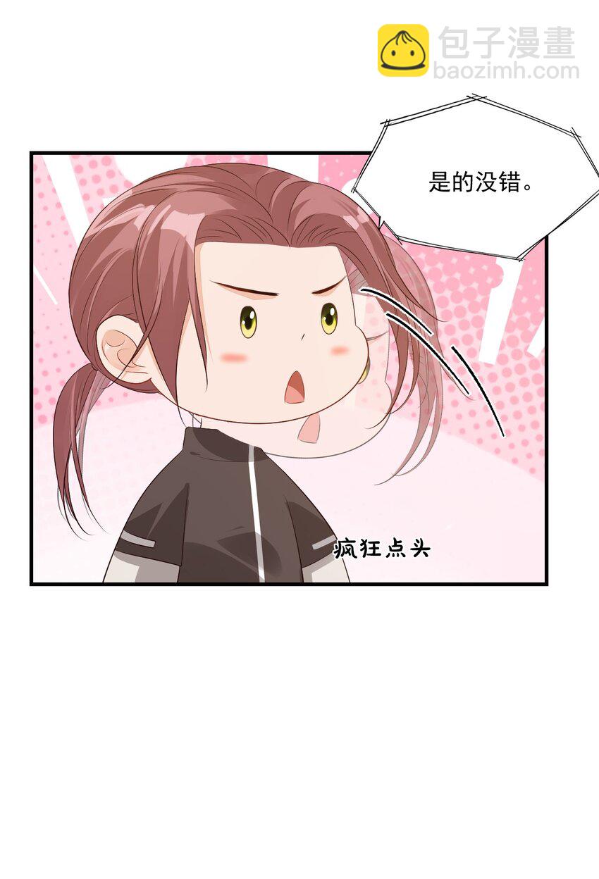 044 我看起来这么像吃醋吗？-第46话