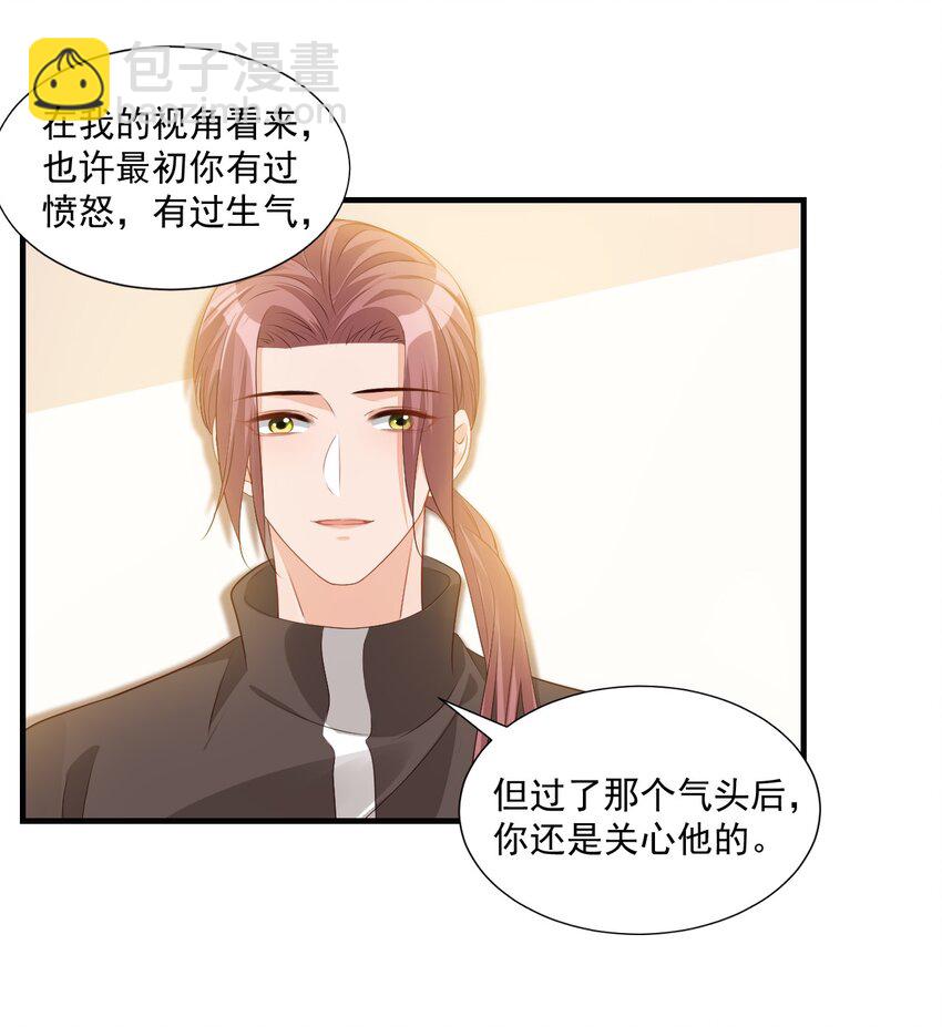 044 我看起来这么像吃醋吗？-第46话