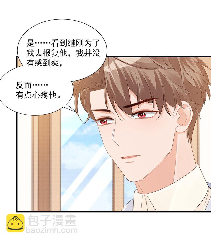 044 我看起来这么像吃醋吗？-第46话