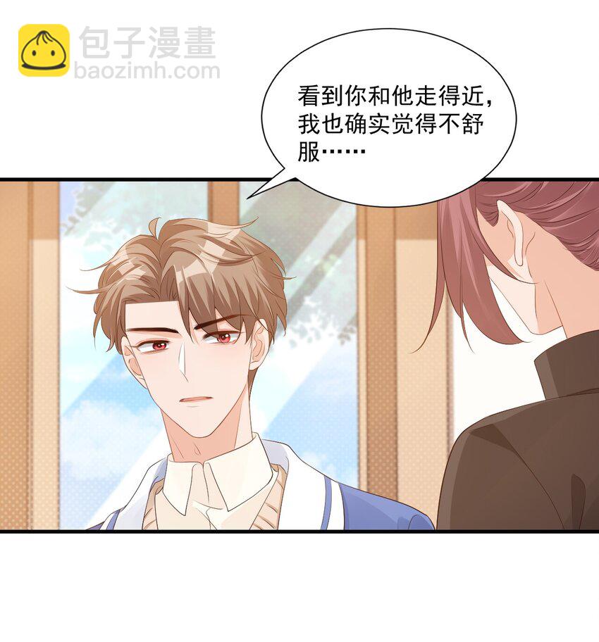 044 我看起来这么像吃醋吗？-第46话