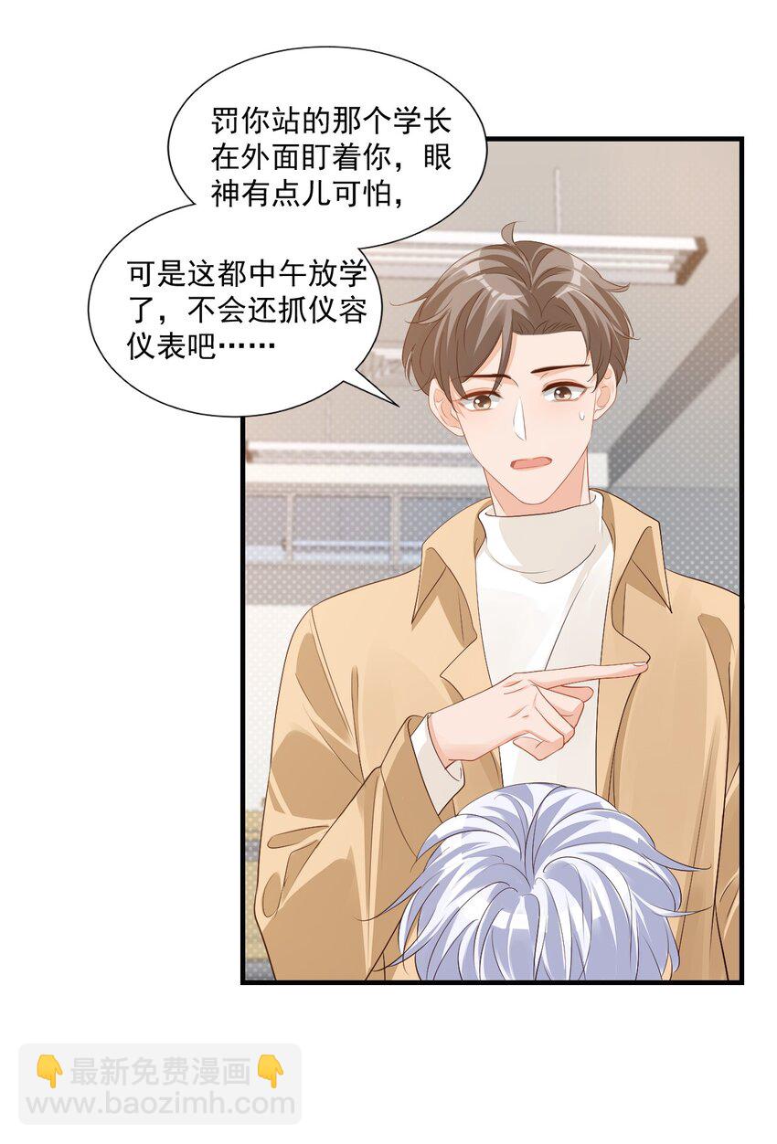 044 我看起来这么像吃醋吗？-第46话