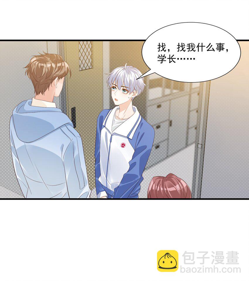 044 我看起来这么像吃醋吗？-第46话