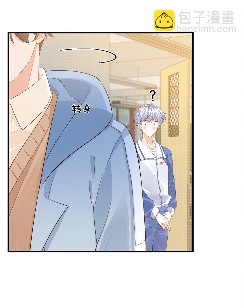 044 我看起来这么像吃醋吗？-第46话