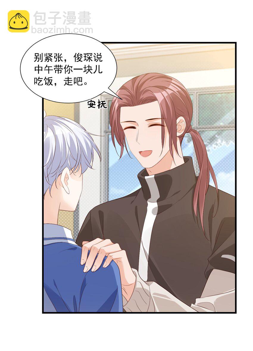 044 我看起来这么像吃醋吗？-第46话